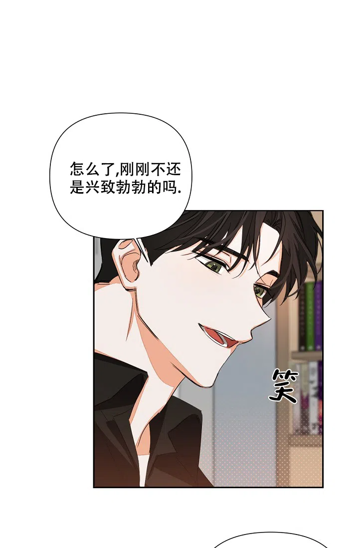《九的魔咒》第11话 第9页
