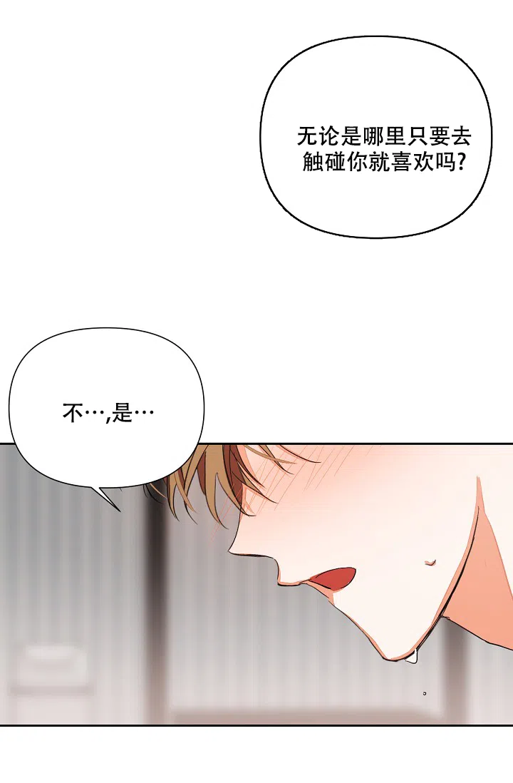 《九的魔咒》第11话 第14页