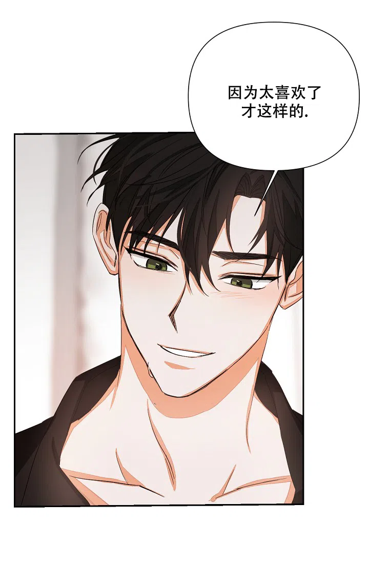 《九的魔咒》第11话 第12页