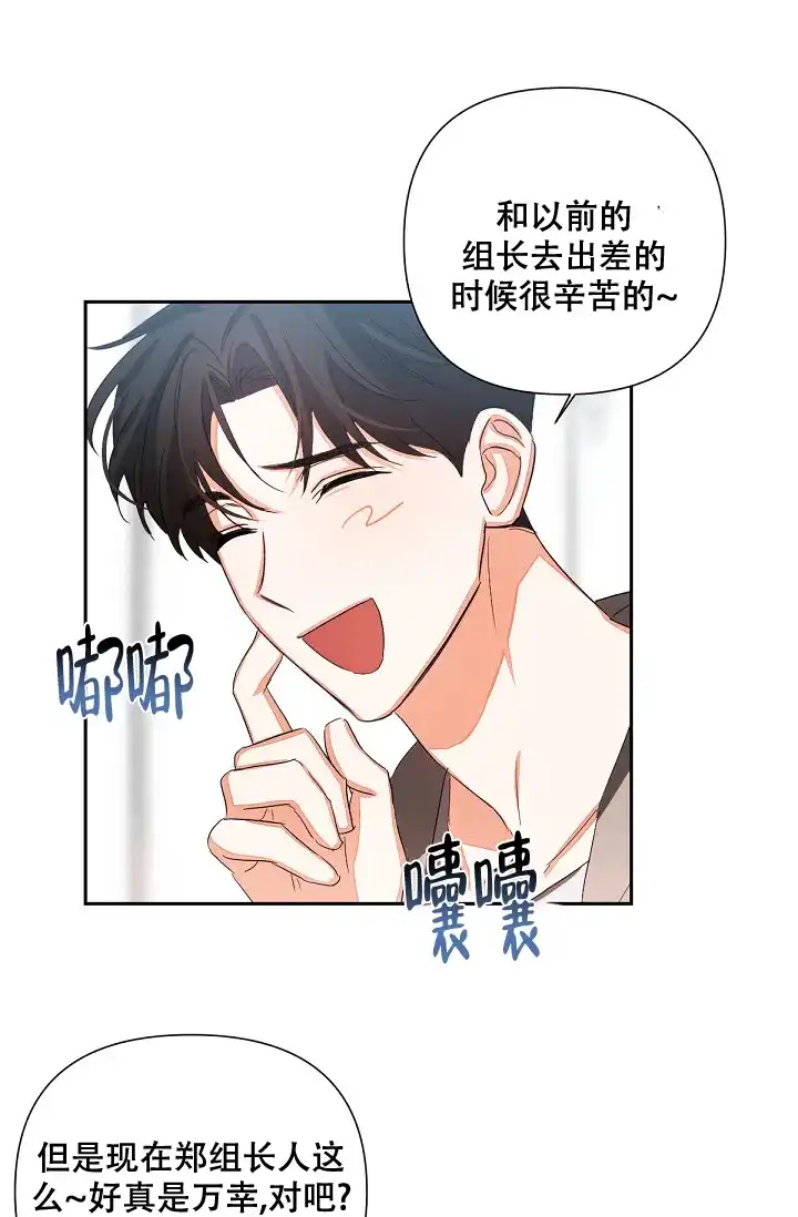《九的魔咒》第12话 第13页