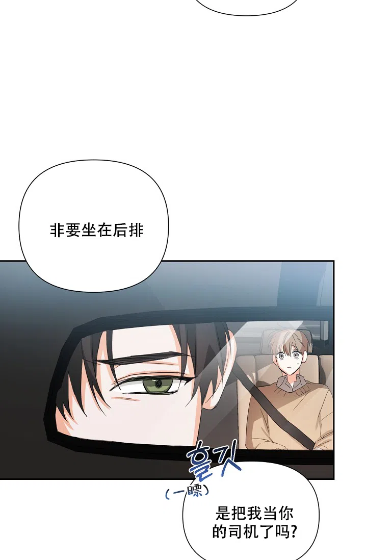 《九的魔咒》第12话 第29页