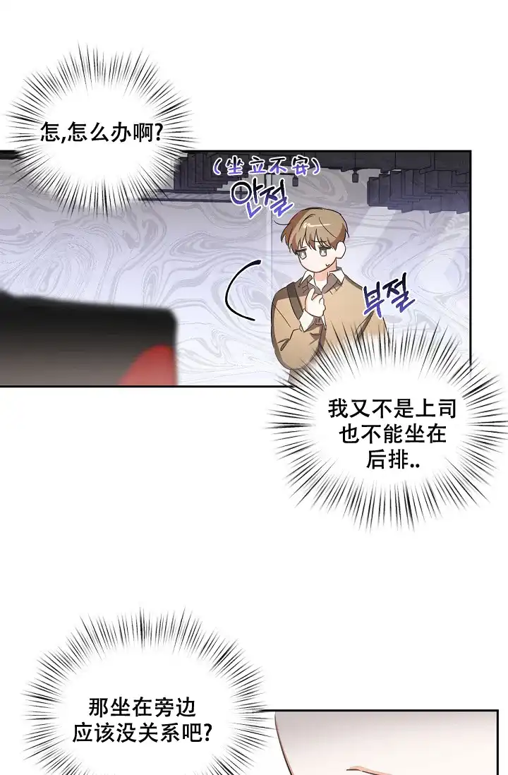 《九的魔咒》第12话 第25页