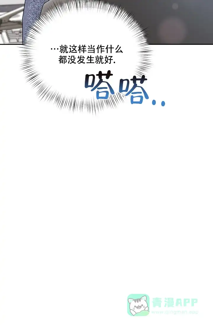 《九的魔咒》第12话 第21页