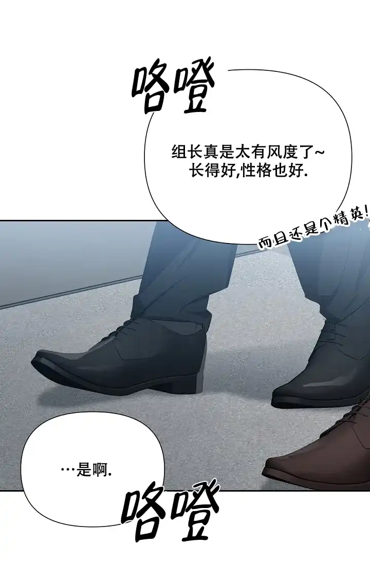 《九的魔咒》第12话 第10页