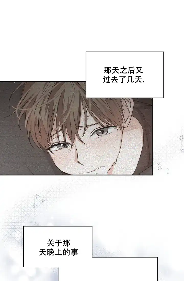 《九的魔咒》第12话 第18页