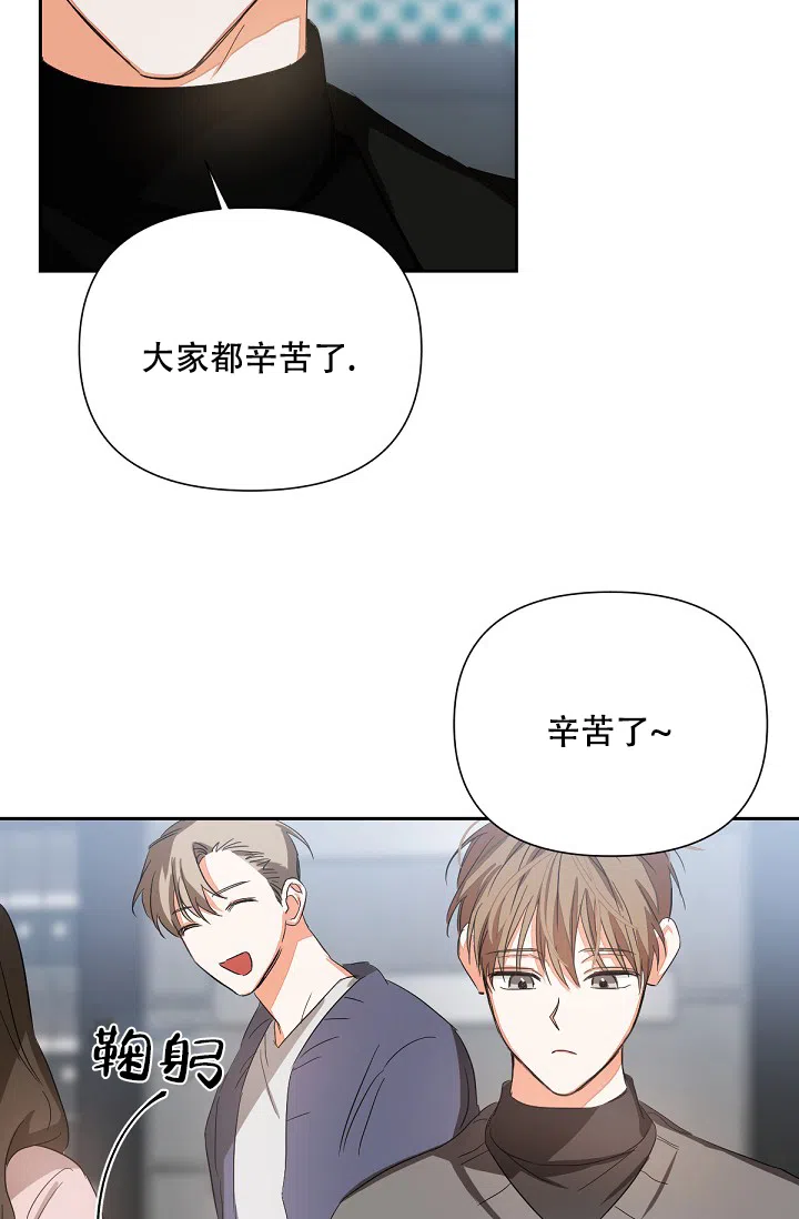 《九的魔咒》第12话 第3页