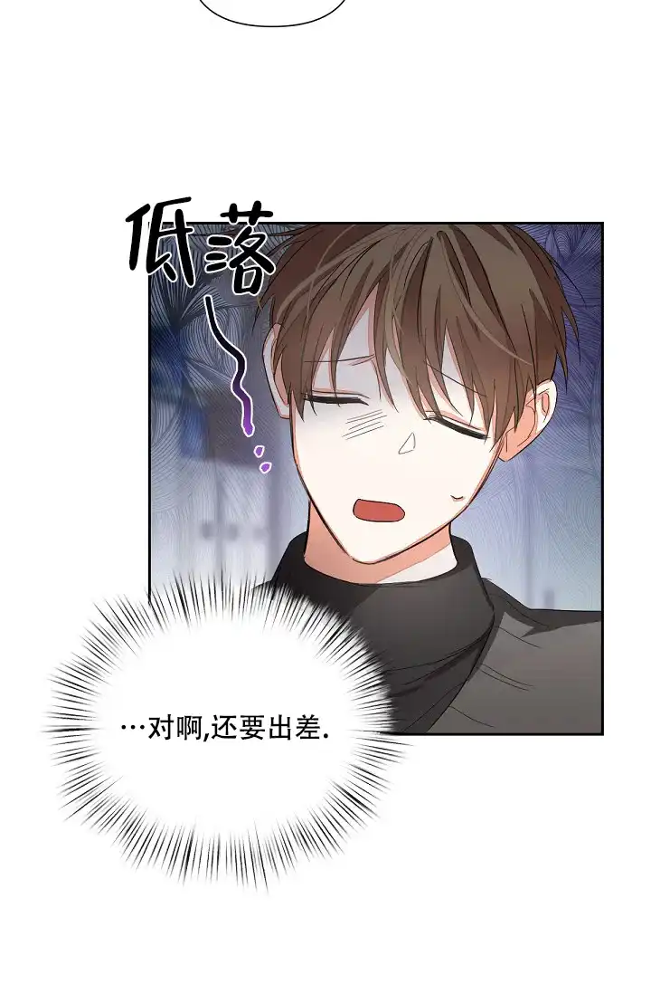 《九的魔咒》第12话 第12页