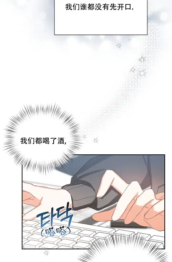 《九的魔咒》第12话 第19页