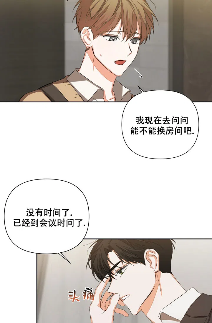 《九的魔咒》第13话 第5页