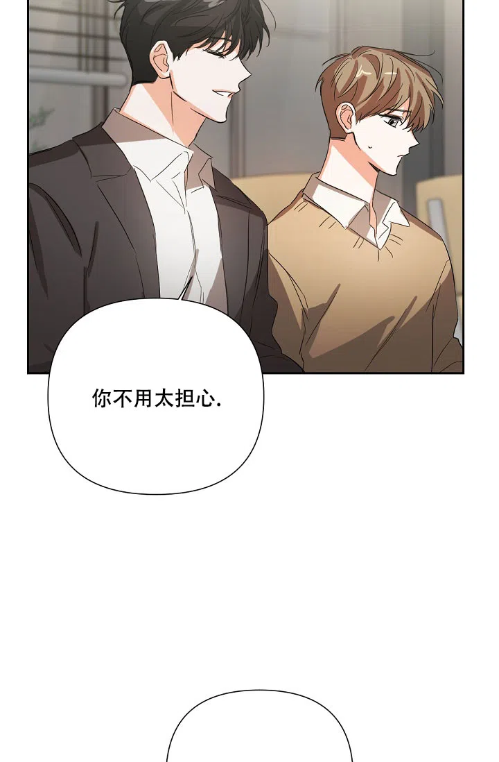 《九的魔咒》第13话 第23页