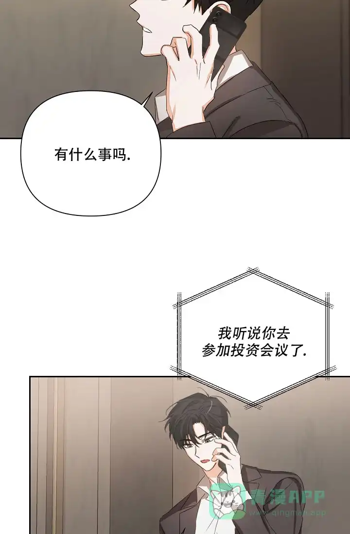 《九的魔咒》第13话 第11页