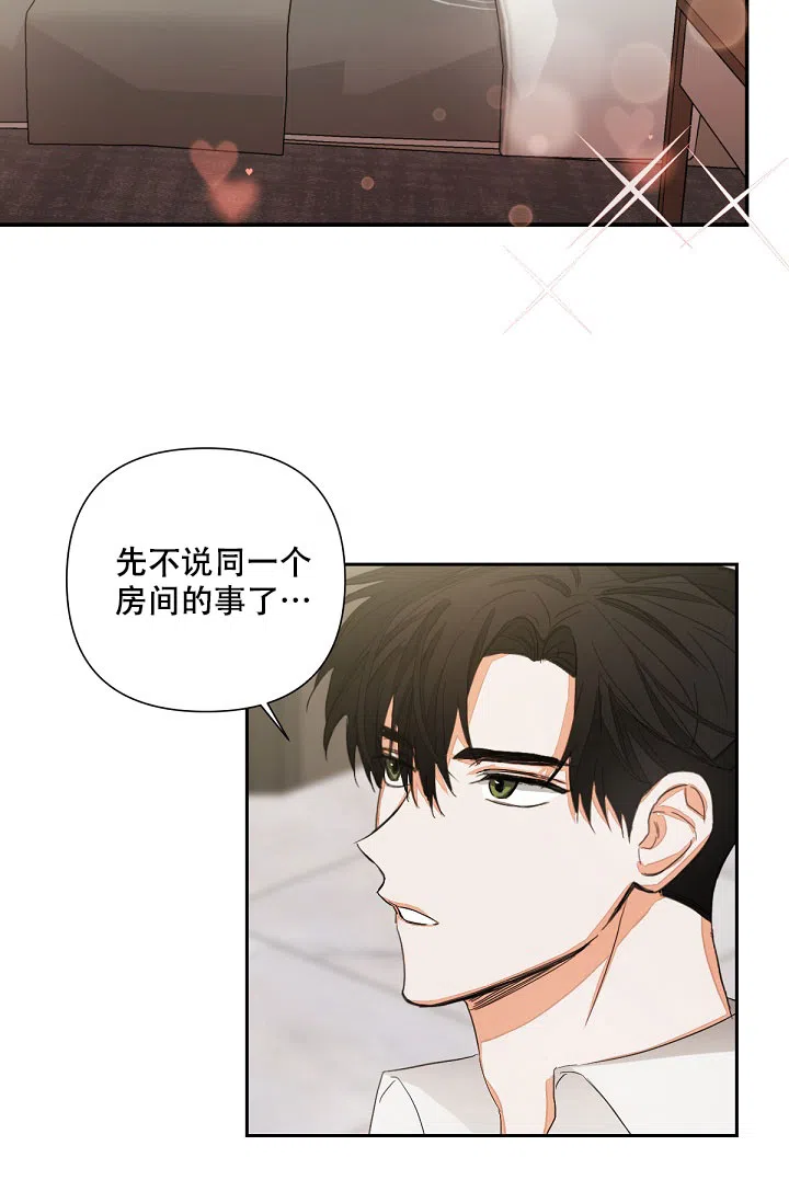 《九的魔咒》第13话 第2页