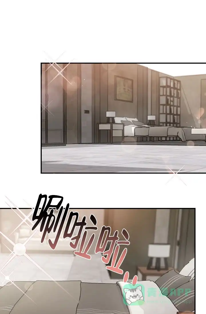 《九的魔咒》第13话 第1页