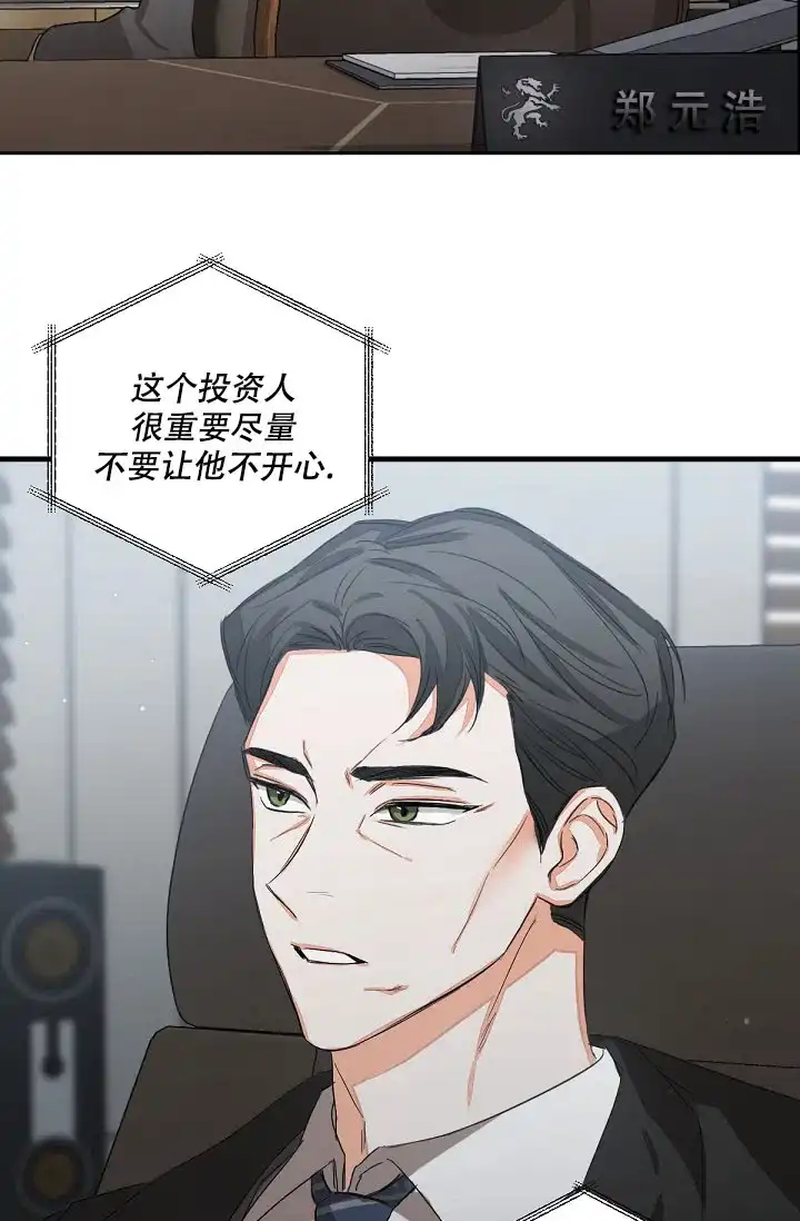 《九的魔咒》第13话 第14页