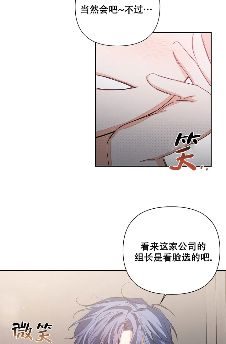 《九的魔咒》第13话 第24页