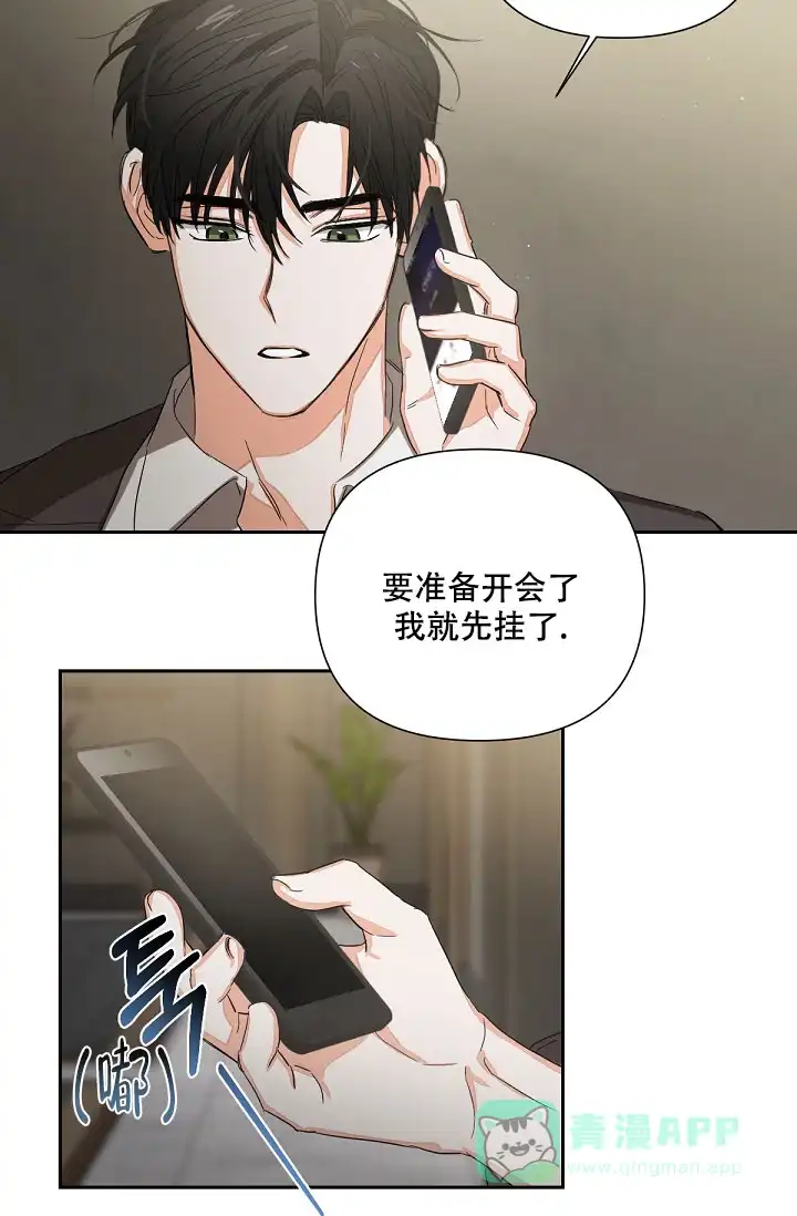 《九的魔咒》第13话 第16页