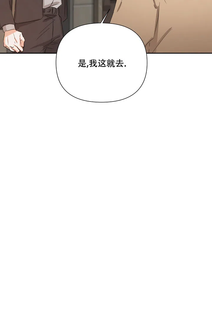 《九的魔咒》第13话 第9页