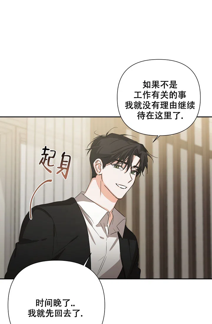 《九的魔咒》第14话 第18页