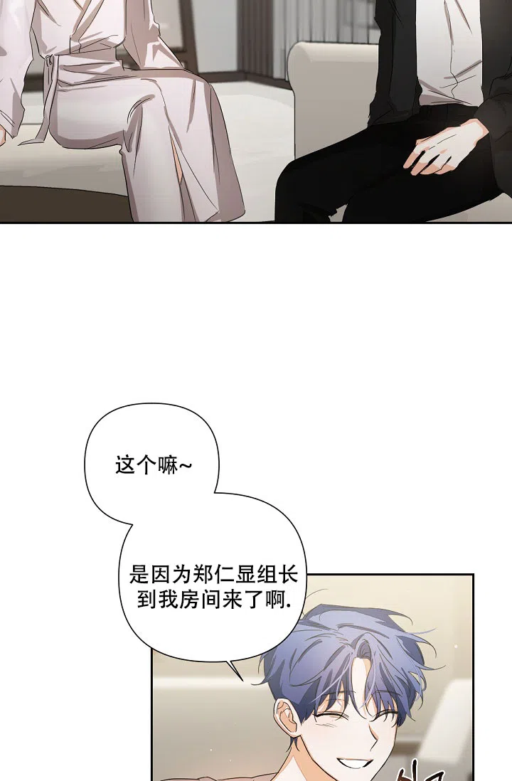 《九的魔咒》第14话 第14页