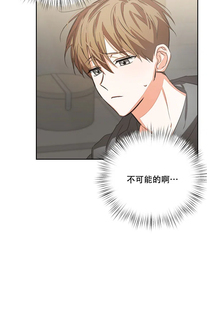 《九的魔咒》第14话 第10页