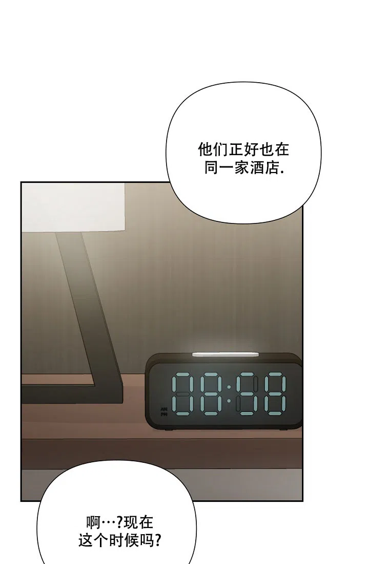 《九的魔咒》第14话 第4页