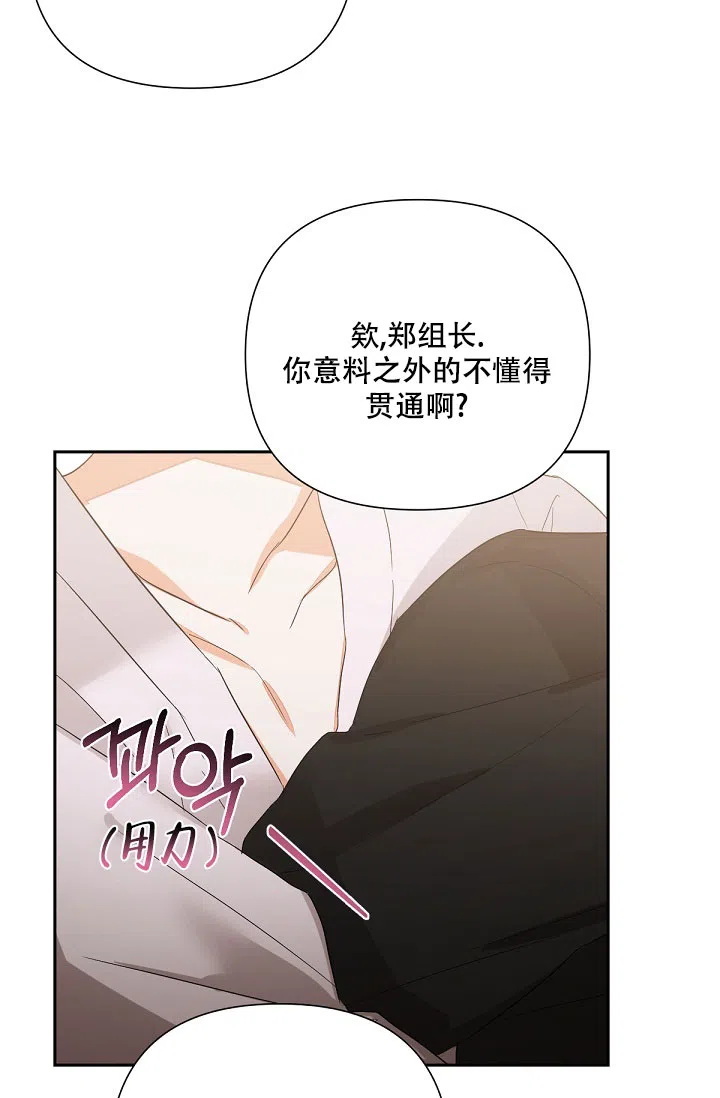 《九的魔咒》第14话 第19页
