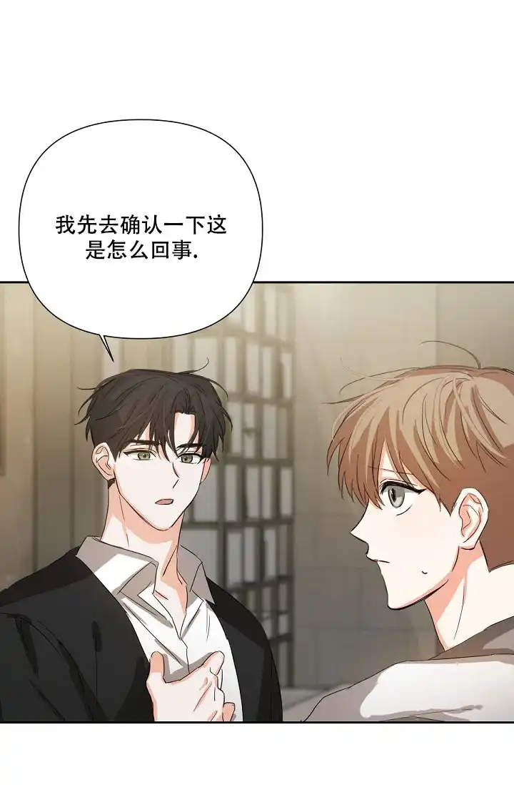 《九的魔咒》第14话 第7页