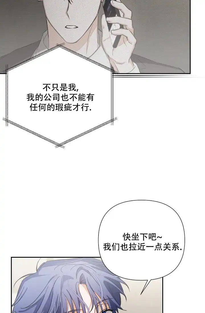 《九的魔咒》第14话 第22页