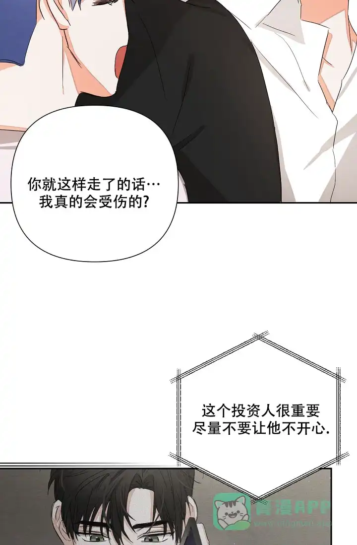 《九的魔咒》第14话 第21页
