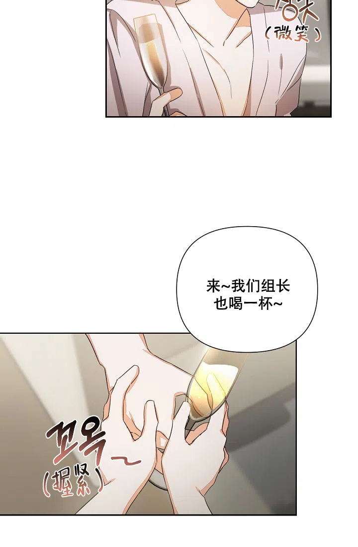 《九的魔咒》第14话 第15页