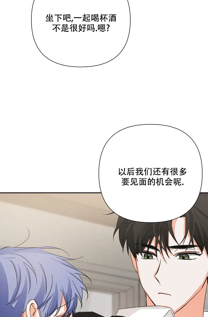 《九的魔咒》第14话 第20页