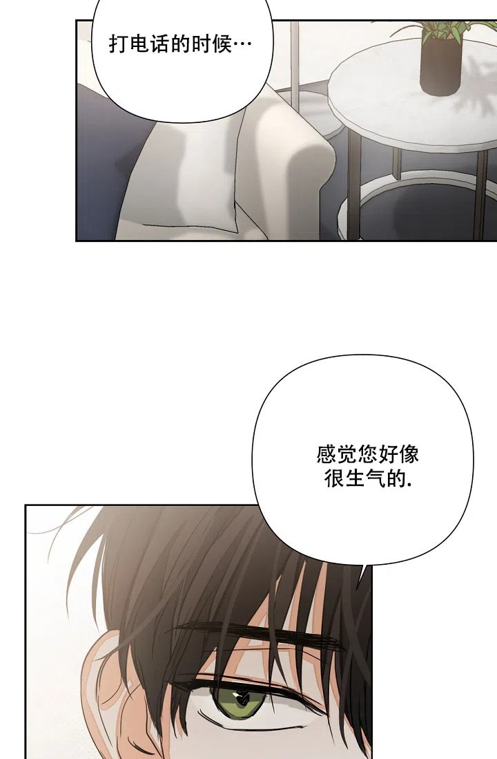 《九的魔咒》第14话 第12页
