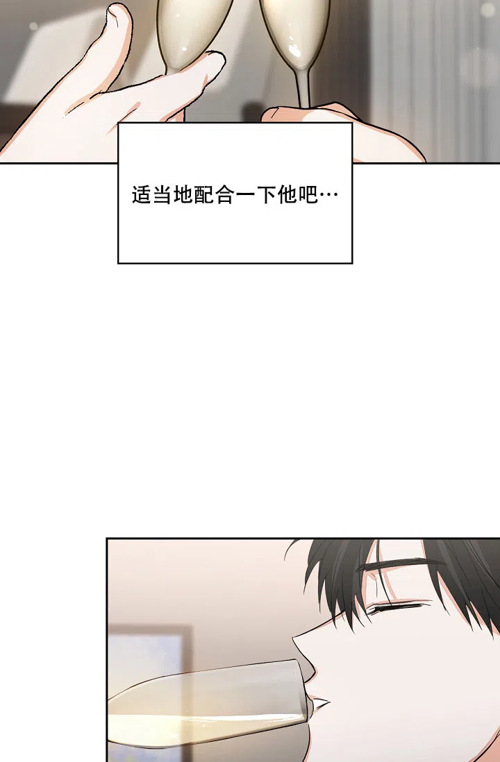 《九的魔咒》第14话 第25页