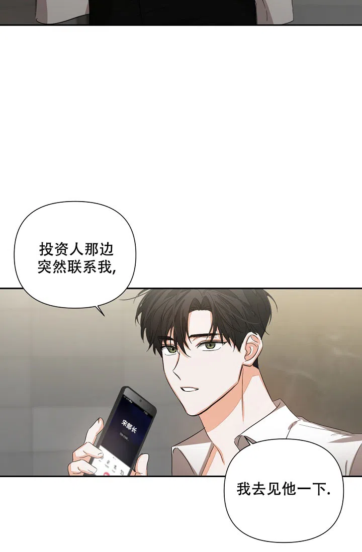 《九的魔咒》第14话 第3页