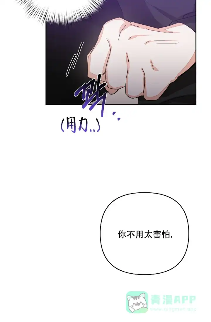 《九的魔咒》第15话 第26页