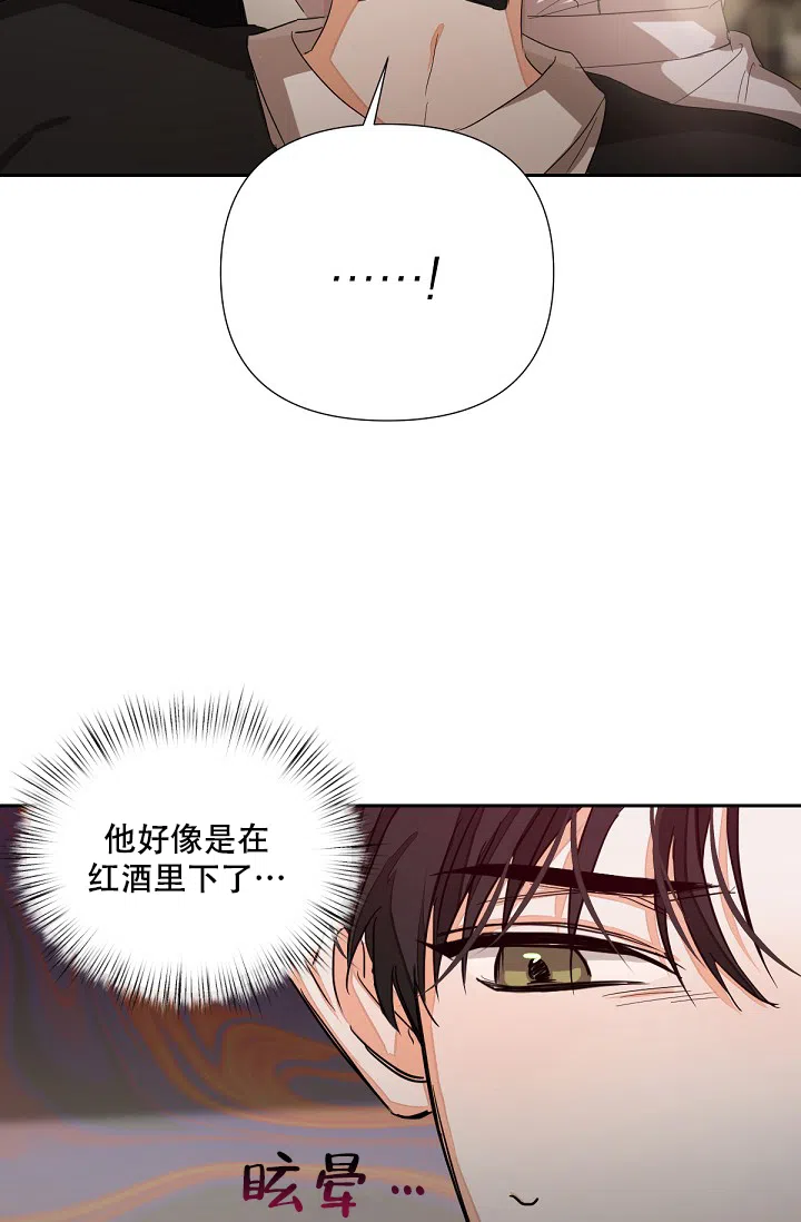 《九的魔咒》第15话 第9页