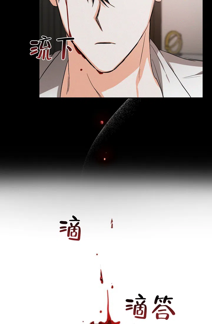 《九的魔咒》第15话 第17页