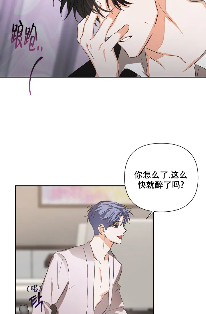 《九的魔咒》第15话 第3页