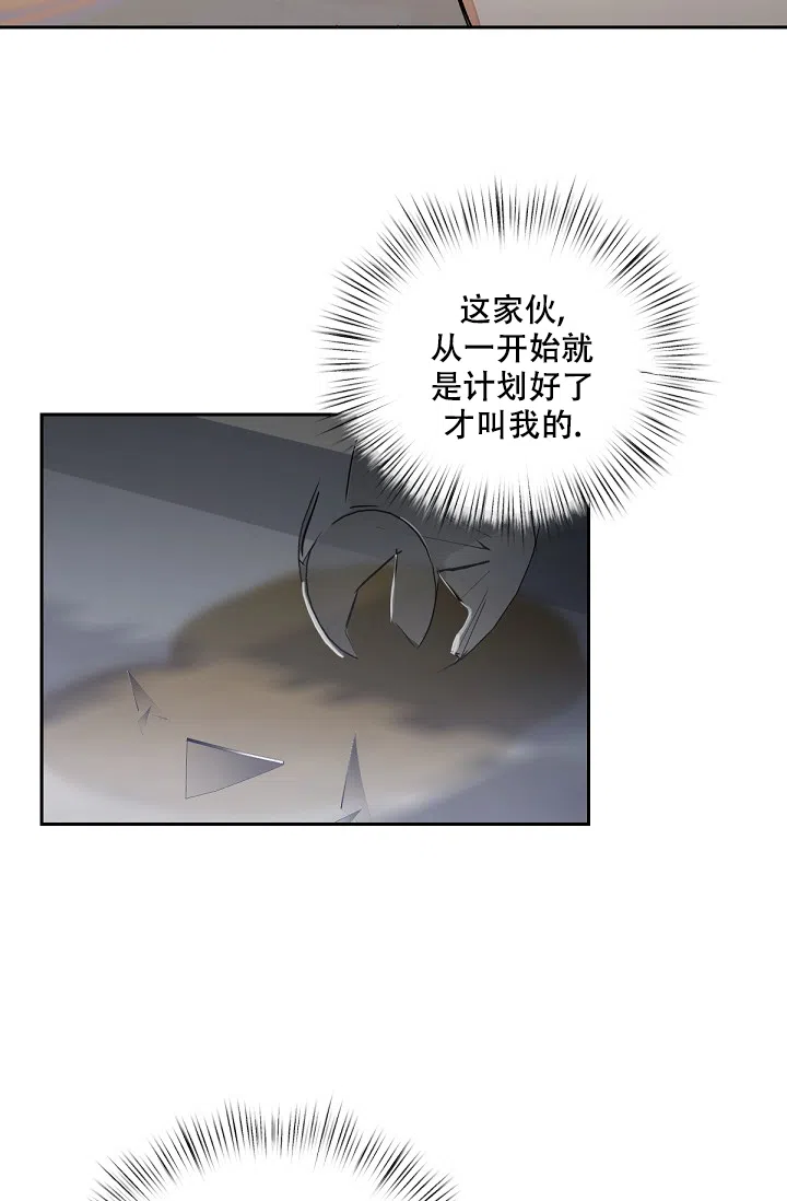《九的魔咒》第15话 第10页
