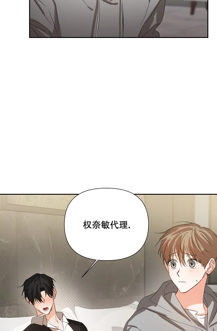 《九的魔咒》第16话 第25页