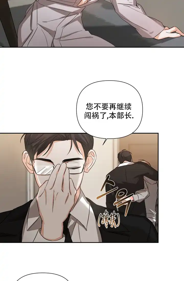《九的魔咒》第16话 第13页
