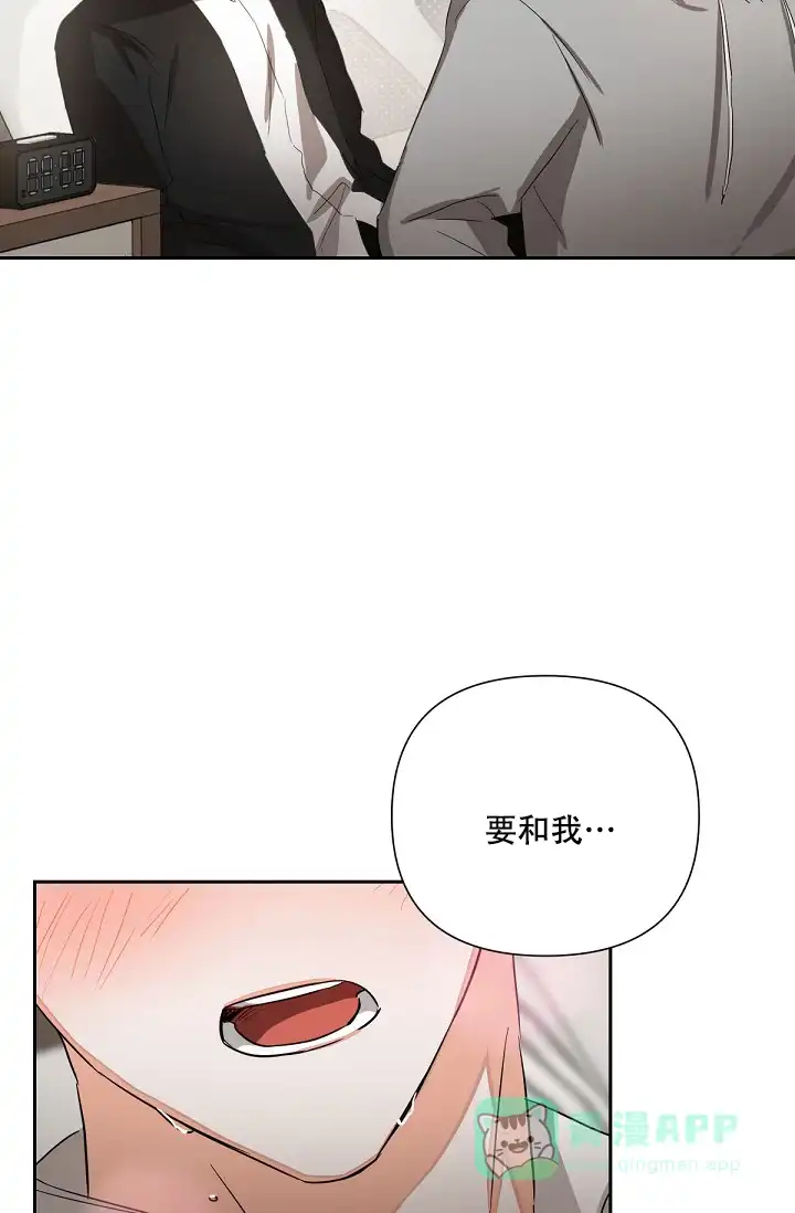《九的魔咒》第16话 第26页