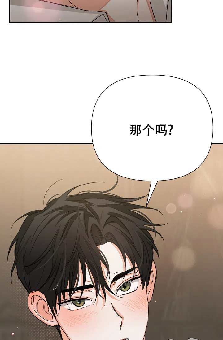 《九的魔咒》第16话 第27页