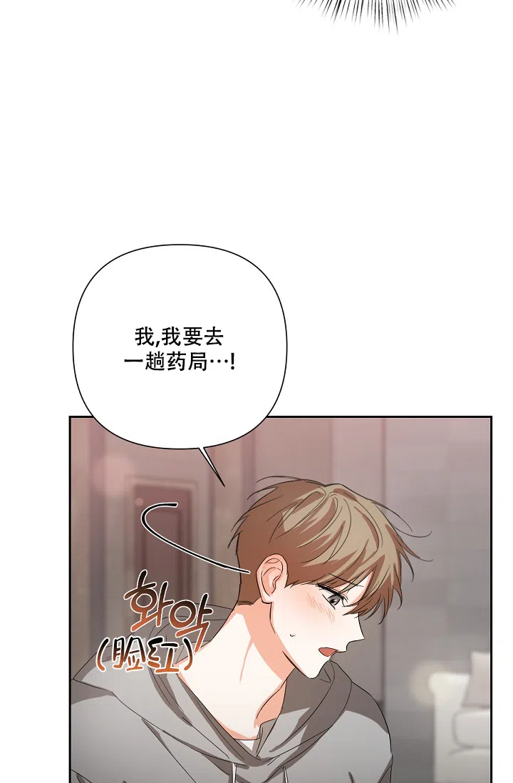 《九的魔咒》第16话 第24页