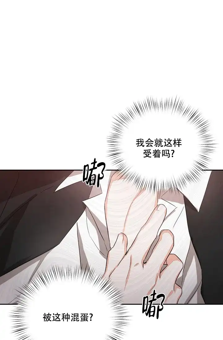《九的魔咒》第16话 第4页