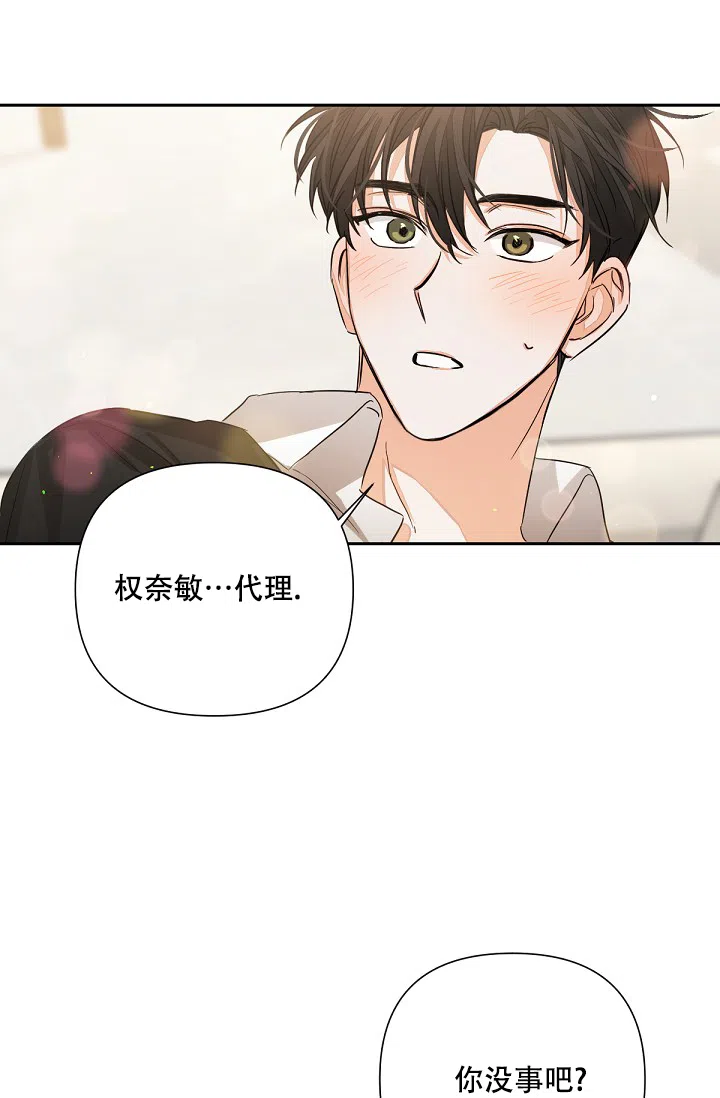 《九的魔咒》第16话 第10页