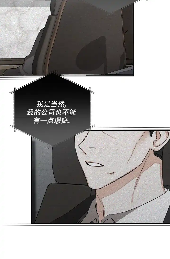 《九的魔咒》第16话 第3页