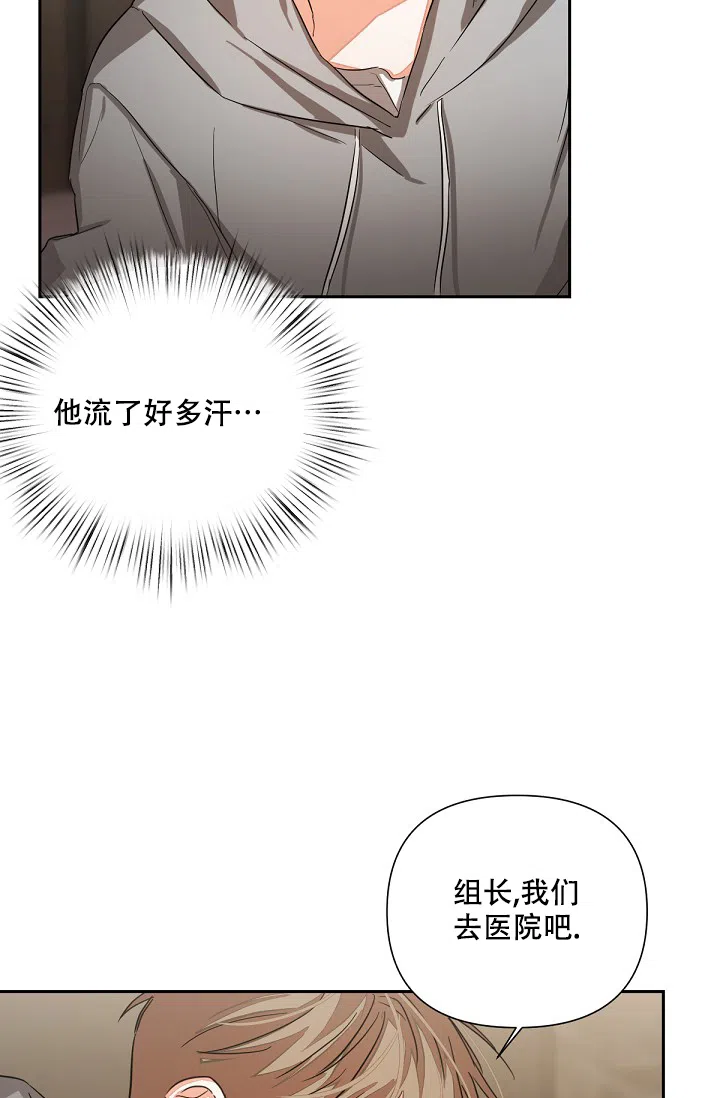 《九的魔咒》第16话 第18页
