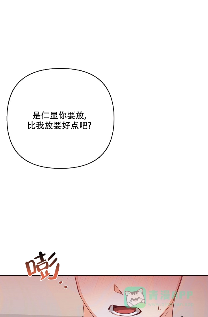 《九的魔咒》第16话 第1页