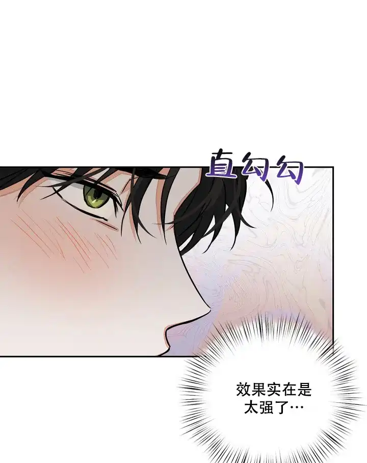 《九的魔咒》第16话 第23页